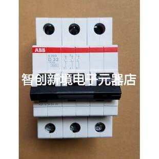 原装 D32 S203 32A ABB微型断路器