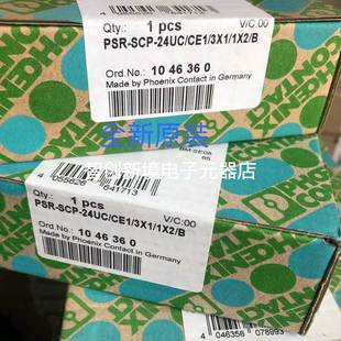 SCP 24UC CE1 菲尼克斯1046360全新现货原装 1X2 PSR 3X1 正品