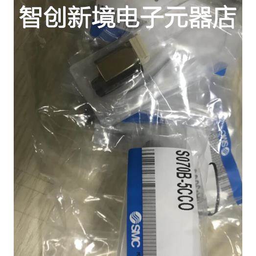 现货SMC S070B-5CCO S070M-6DC-32