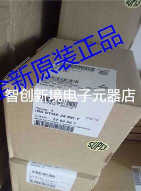 IBS STME 24 BK-T 菲尼克斯phoenix 2754367