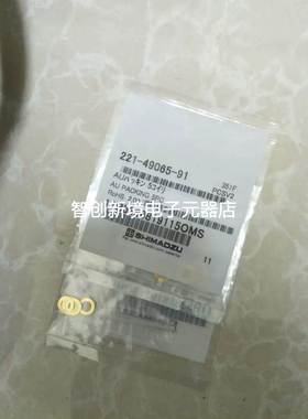 岛津气质金属垫片 221-79065-91 176