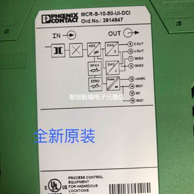 原装正品 2814647 MCR-S-10/50-UI-DCI 菲尼克斯电流变送器