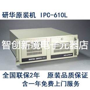 全国联保2年 610L 整机 工控机 1T原装 6028VG PCA IPC 研华