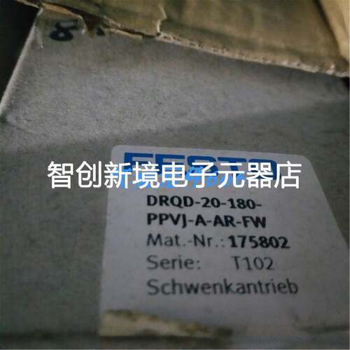 FESTO原装正品旋转气缸DRQD-B-16-90-YSRJ-A-AL-FW 563345现货销