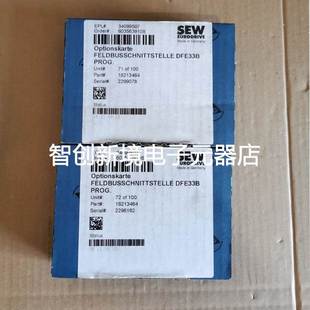 DFE32B DER11B DFE33B DEH11B DEH21B DFP21B SEW总线赛威通讯卡