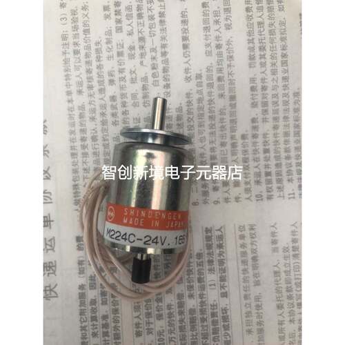 SHINDENGEN M224C-24V日本新电元电磁铁M224C-12V M224C-6V