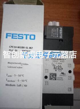 FESTO 原装正品费斯托电磁阀 CPE10-M1BH-51-M7 196925 现货