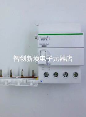 施耐德原装全新漏电附件A9V59440 A9V59463 VIGIIC65N 4P 40A 63A