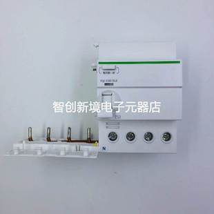 全新漏电附件A9V59440 40A A9V59463 63A VIGIIC65N 施耐德原装