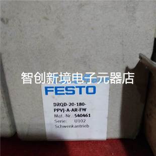 180 PPVJ 540461 旋转气缸DRQD 现货实拍 FESTO原装