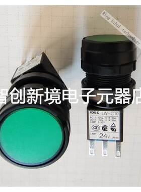 IDEC自复位按钮开关LW1L-M1C带灯绿色LW-C10 触点6P SPDT焊接端子