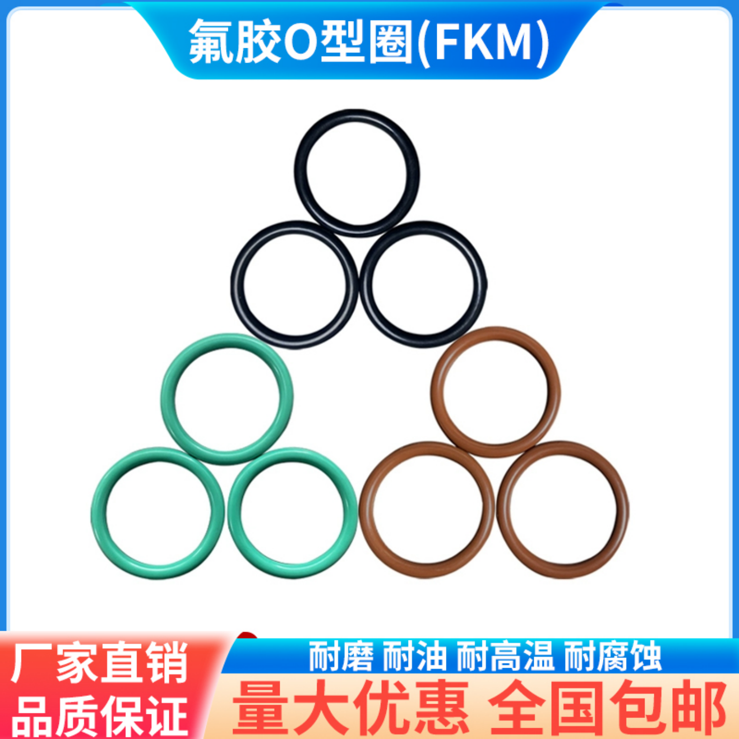 O型圈密封圈氟胶内径3-593mm粗细3.55mm耐高温耐腐蚀耐磨o型圈