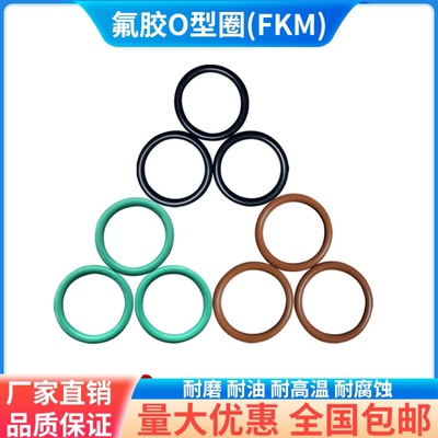 O型圈密封圈氟胶内径3-593mm粗细3.55mm耐高温耐腐蚀耐磨o型圈