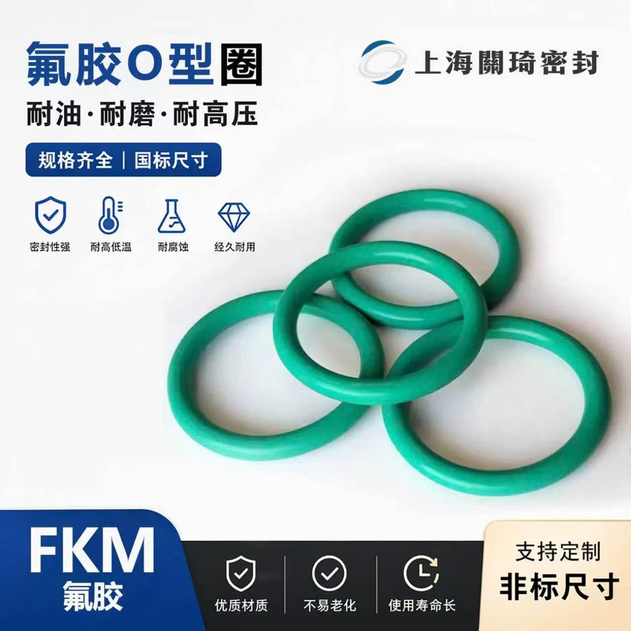 o型密封圈氟胶外径5-220m密封件