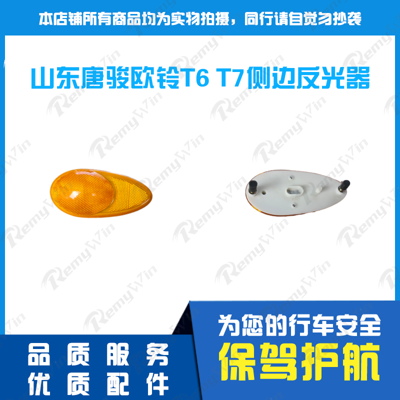 原装边灯欧铃金刚王特价配套优质