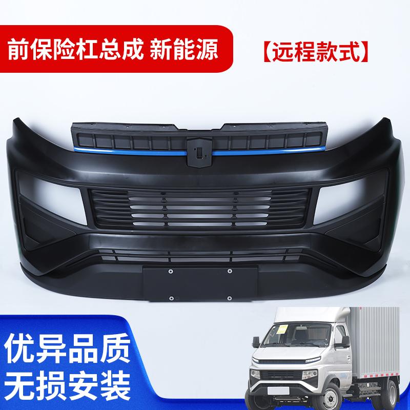 锋锐F3防撞保险杠总成