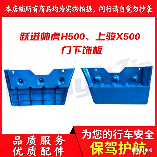 原装汽车包围上骏X特价优质带漆
