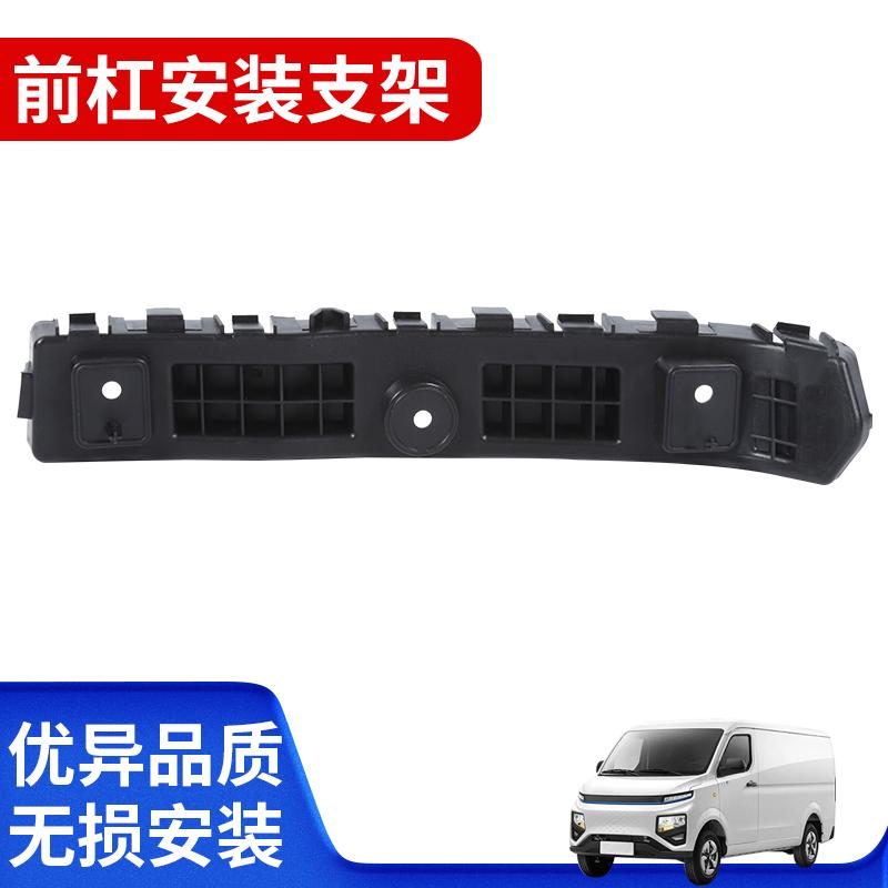 新能源商用保险杠前杠骨