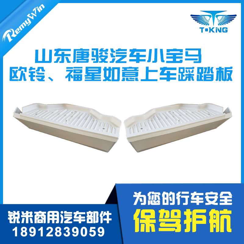 原装外侧踏板小宝马特价配套优质