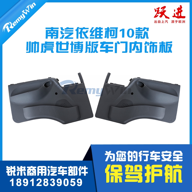 原装车窗及其配件帅虎H100特价款