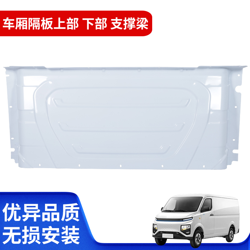 星享V6EV5E铁质挡泥板