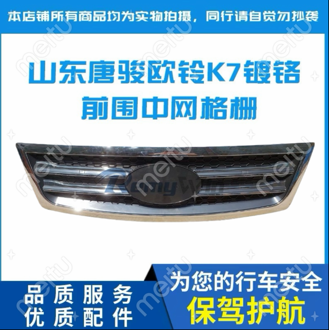 原装中网欧铃T7特价配套优质耐用