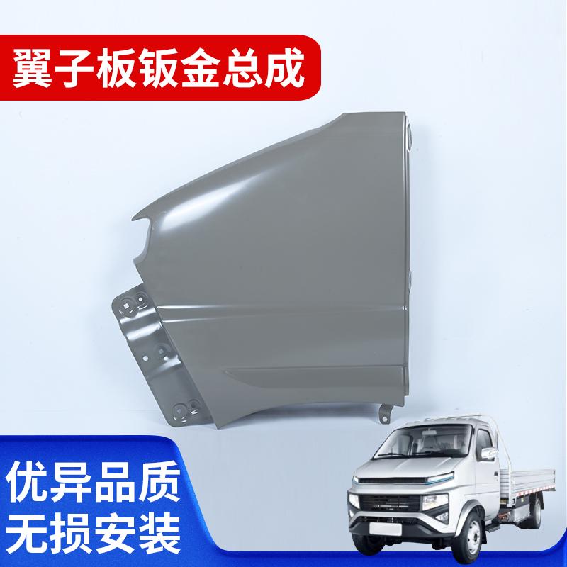 锋锐F3F3E前侧板钣金吉利