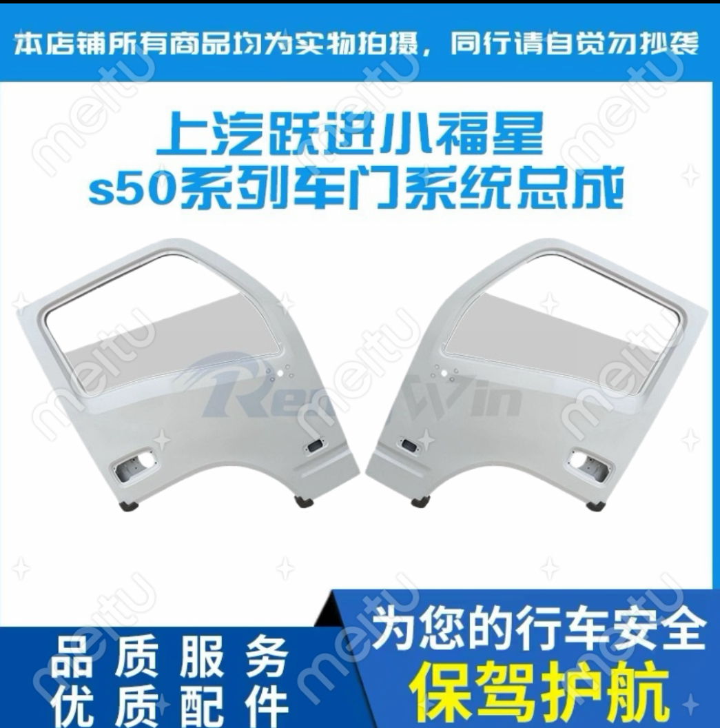 原装车窗及其配件跃进小福星特价