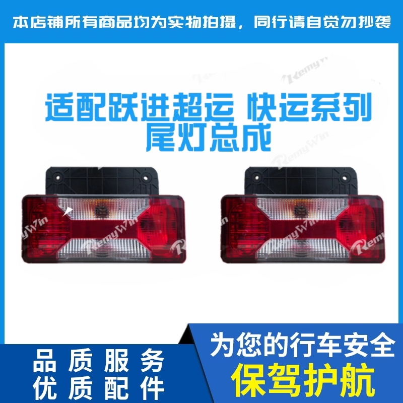 原装尾灯快运H特价配套优质耐用
