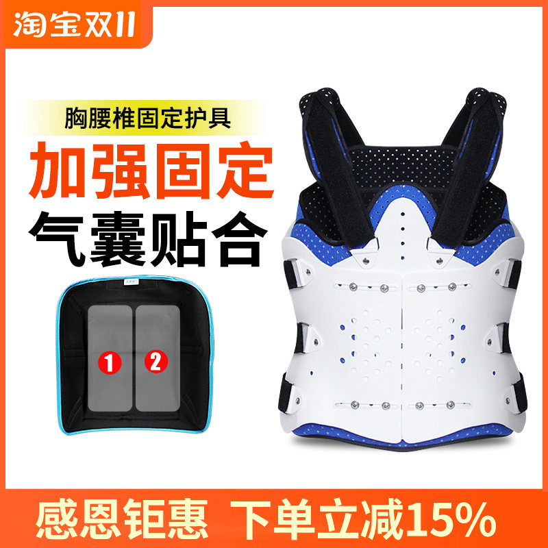 麦德威胸腰椎固定支具脊椎压缩性骨折支架滑脱间盘损伤术后护腰带