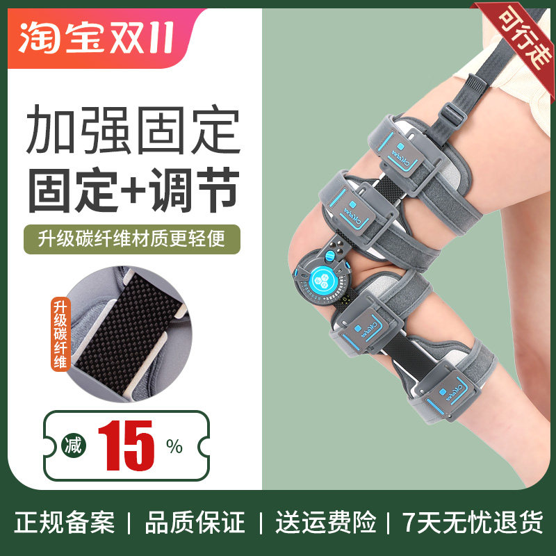 可调膝关节固定支具腿部