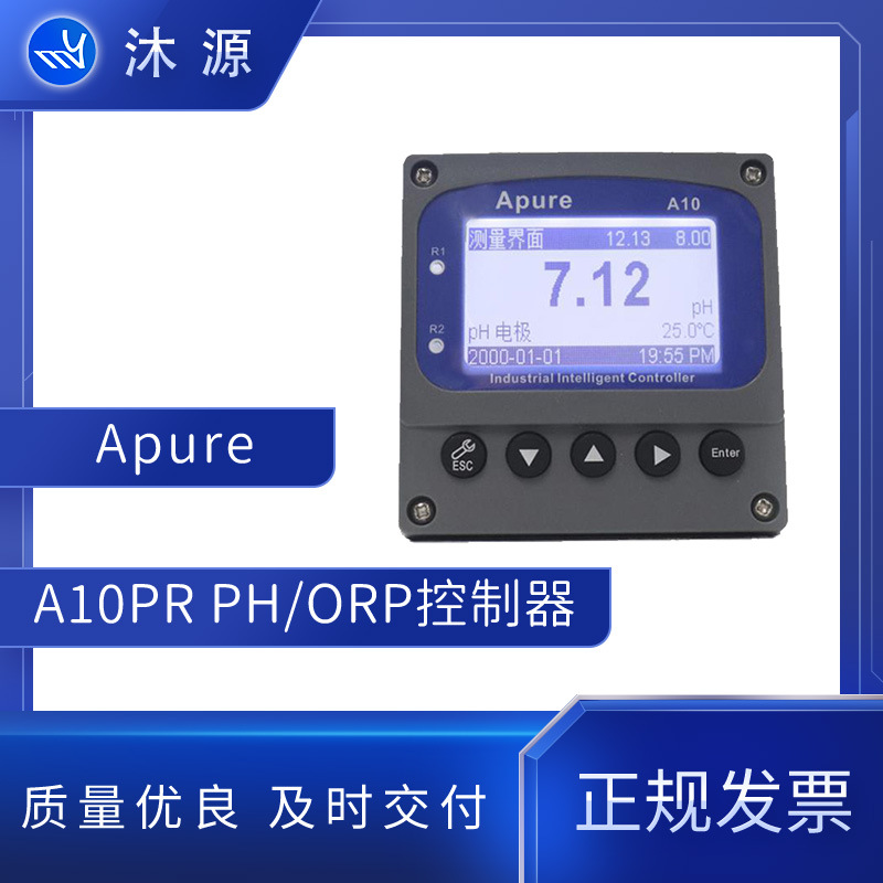 Apure便携式ph计A10PR-S工业在线PH/ORP控制器 ph传感器酸度计