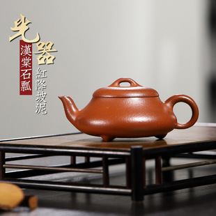 精美工艺师名家紫砂壶 宜兴原矿红降坡泥 汉棠石瓢泡茶壶网店代销