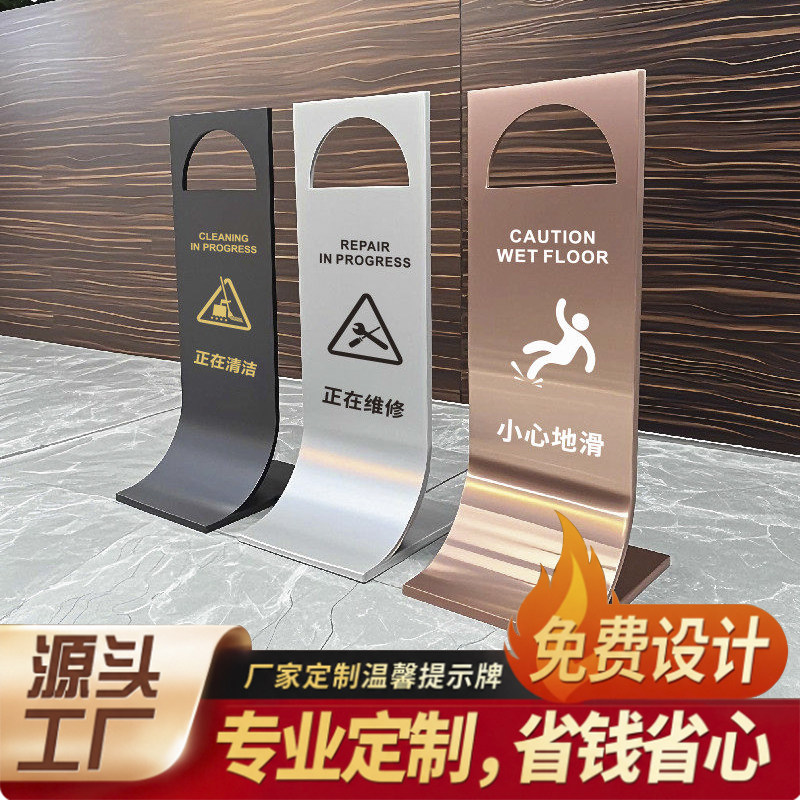 不锈钢电镀小心地滑提示警标识牌