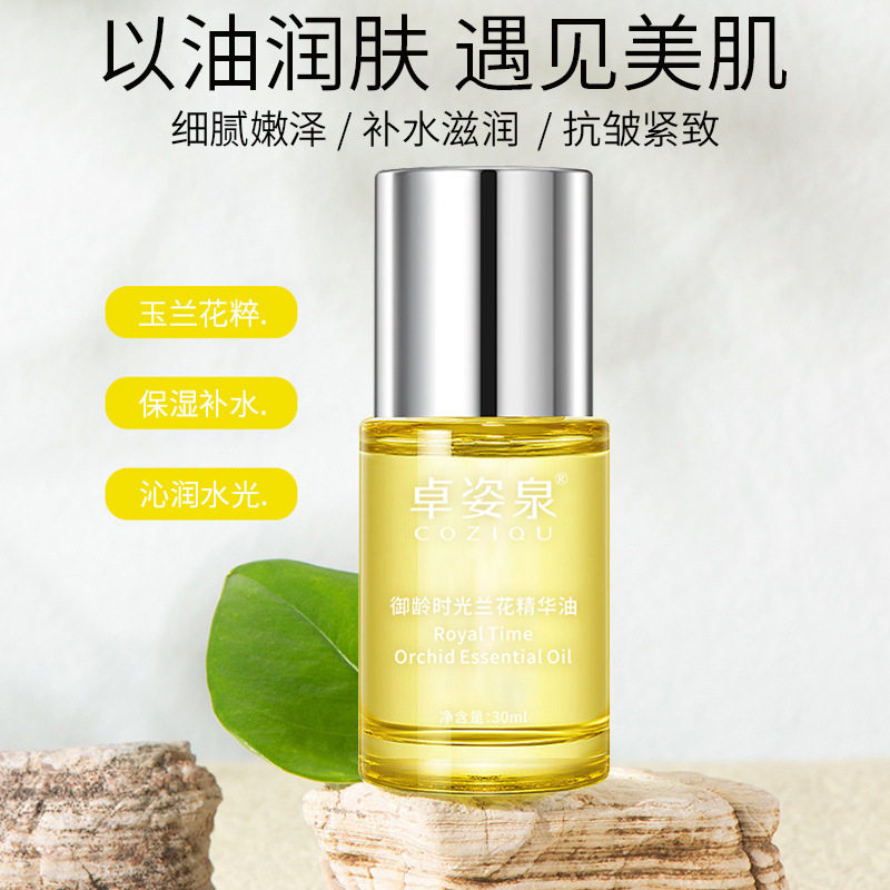 秋冬新品兰花油抗功效认证紧致淡