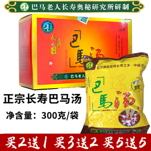 正品白虎巴马汤泡脚粉艾泡脚药包浴足粉发汗抑菌官网