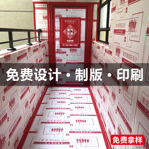 装修公司定制印刷地面墙面保护膜