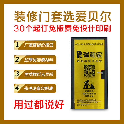定做装修保护套无纺布门套防盗门