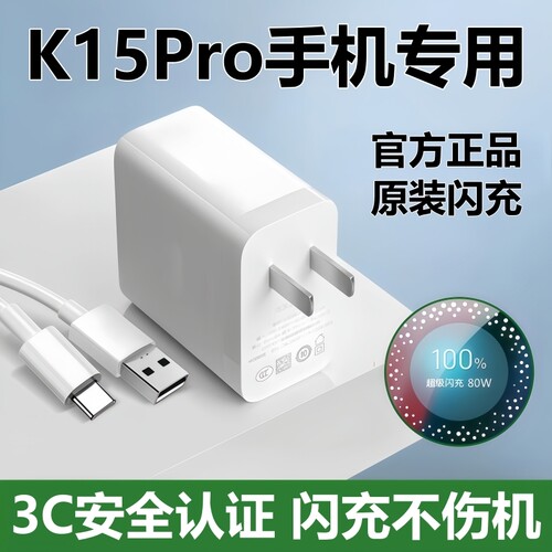 适用OPPOK15pro充电器线原装快充k15pro手机充电头闪充数据线正品