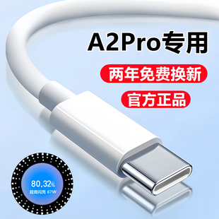 适用OPPOA2Pro充电器线原装 数据线a2pro充电线快充头67W闪充线正品
