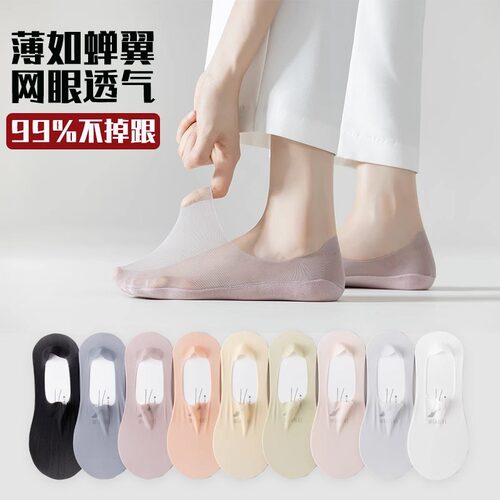 船袜女夏季超薄款纯棉底浅口隐形袜子女士硅胶防滑不掉跟冰丝夏天