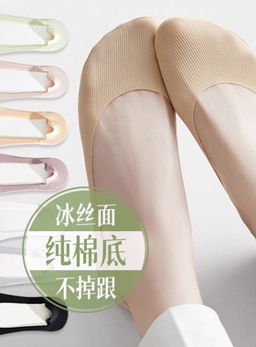袜子女冰丝船袜防滑不掉跟夏季薄款袜套短袜夏天高跟鞋浅口隐形袜