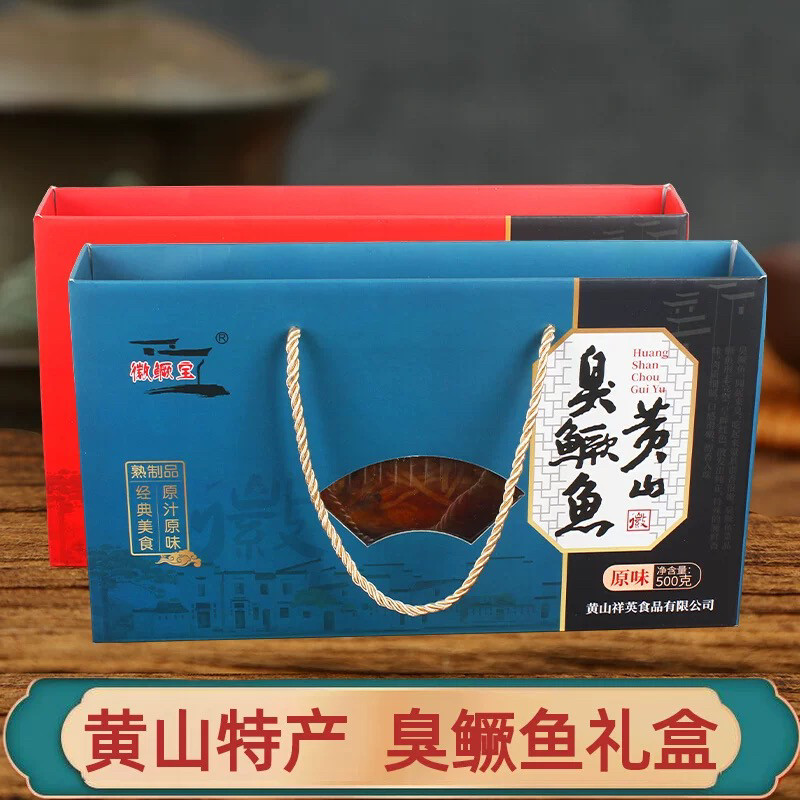 即食徽臻斋整鱼黄山臭鳜鱼礼盒装