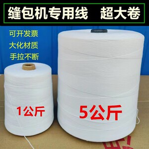 手提式电动包机线编织米袋吉时丰