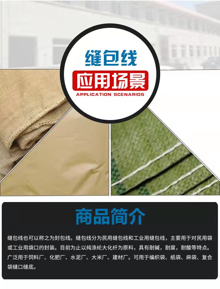 定制彩色封包机线编织袋米袋缝包线红白黄蓝绿黑彩色15公斤大卷封