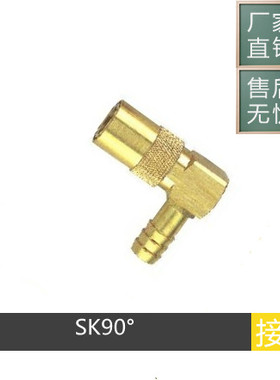 厂家直销DME模具快速接头 SK-206 SK211 SK213 SK106  SK109 SK11