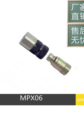 厂家供应TAUBLI MPX06 MPX10 MPX12 MPX16 MPX25液压快速接头