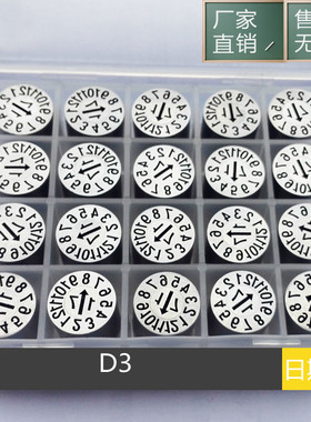 进口精密塑胶模具可调日期章19年月合并章 日期码 年月日轮D3-D25