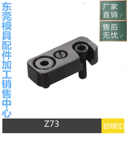 hasco标准模具锁模扣锁模块