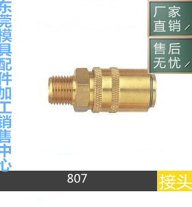 模具接头 替代HASCO德标 Z807/9*14*1.5 Z807/13*14*1.5 快速接